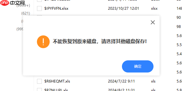 没保存的excel文件怎么恢复 5种恢复方法帮你找回