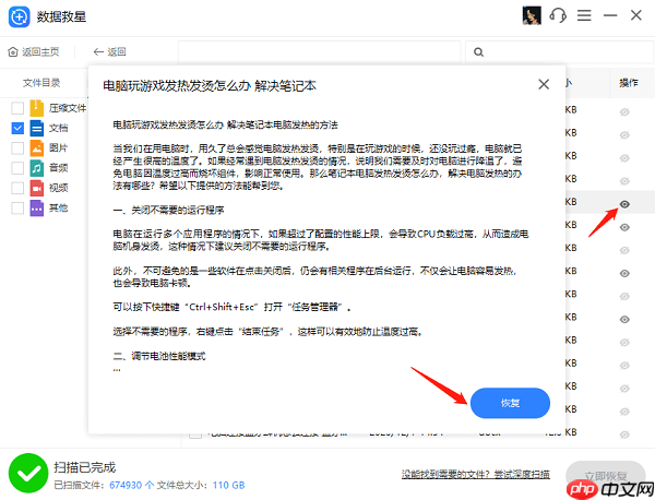 没保存的excel文件怎么恢复 5种恢复方法帮你找回