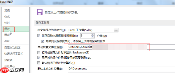 没保存的excel文件怎么恢复 5种恢复方法帮你找回