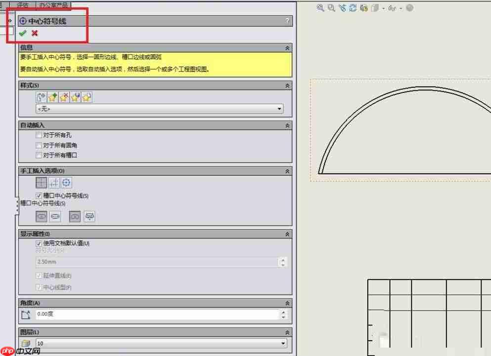 Solidworks工程图怎么插入中心符号线