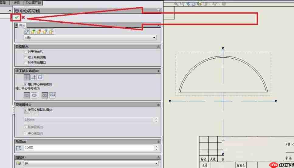 Solidworks工程图怎么插入中心符号线