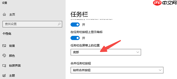 任务栏跑到右边去了怎么办 多种方法解决