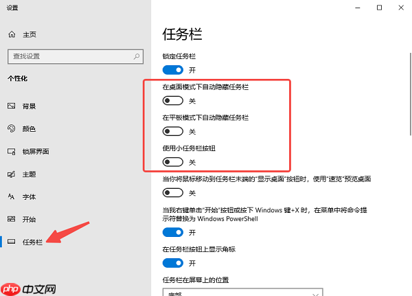 任务栏跑到右边去了怎么办 多种方法解决