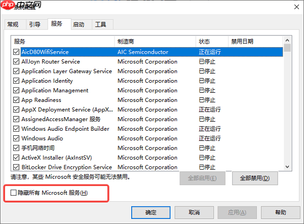 应用程序无法正常启动(0xc0000005)怎么办 5种高效解决方法