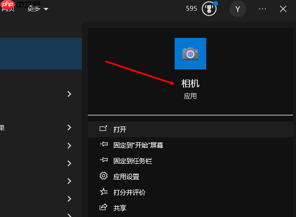 电脑摄像头怎么打开 电脑摄像头打开使用方法