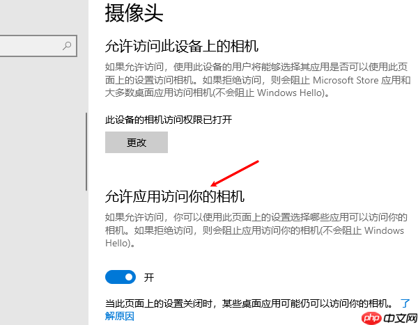 电脑摄像头怎么打开 电脑摄像头打开使用方法