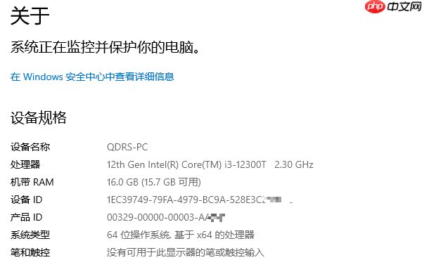 笔记本电脑配置怎么看 一文读懂