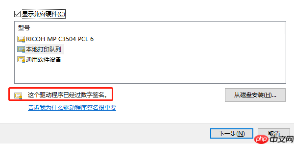 Windows无法验证此驱动程序软件的发布者解决方法指南