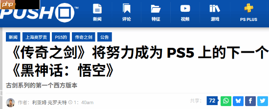 外媒很看好《古剑》:《黑神话悟空》后的又一个爆款游戏!