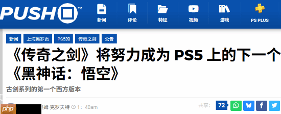 外媒很看好《古剑》:《黑神话悟空》后的又一个爆款游戏!