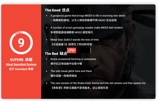 《合金装备3re》gs 9分：让你梦回少年时！