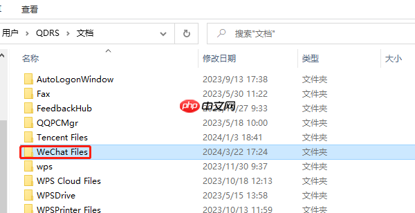 微信文件传输助手文件存放位置 一文搞懂存放路径与找回方法