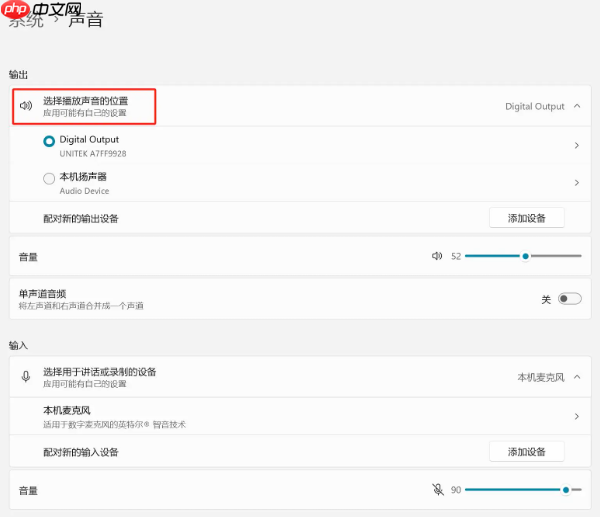 蓝牙连接成功为什么没有声音 可能是这几个问题