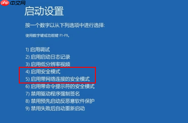 电脑蓝屏怎么解决 一分钟教你修好