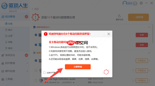 电脑蓝屏怎么解决 一分钟教你修好