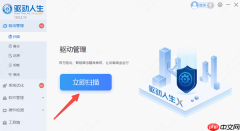 电脑蓝屏怎么解决 一分钟教你修好