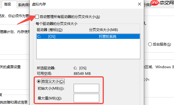 虚拟内存设置多少合适 一文教你正确设置