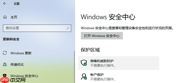 windows出现错误代码0x80070005怎么办 方法指南