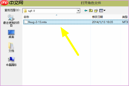 UG10.0怎么加载角色