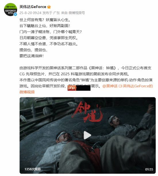 英伟达宣传《黑神话:钟馗》!未来会支持DLSS 4吗?