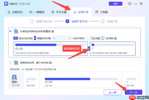 Win11 C盘满了怎么清理 用这招能省几十个G