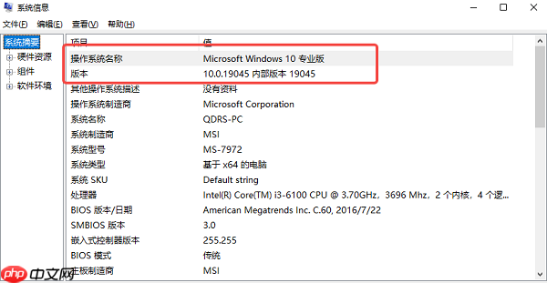 如何查看电脑windows版本 5种方法教你轻松查看
