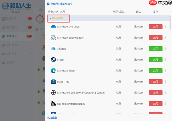 电脑开机启动项怎么设置 手把手教你提升开机速度