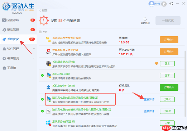 电脑开机启动项怎么设置 手把手教你提升开机速度