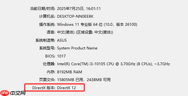 DirectX9.0怎么下载安装 DirectX快速修复攻略分享