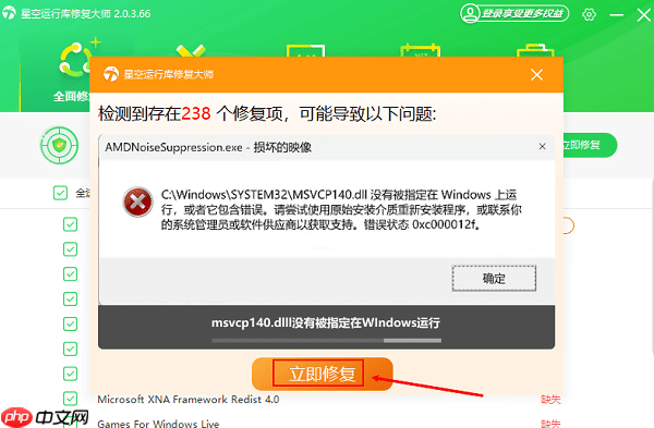 电脑提示错误代码0xc0430001 原因及解决方法推荐