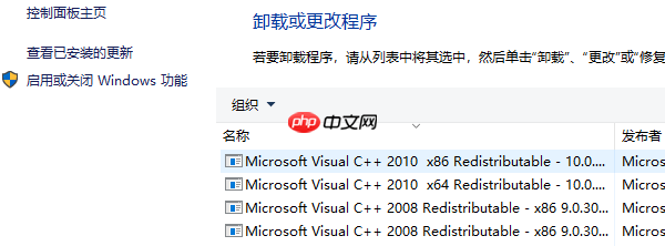 电脑提示错误代码0xc0430001 原因及解决方法推荐