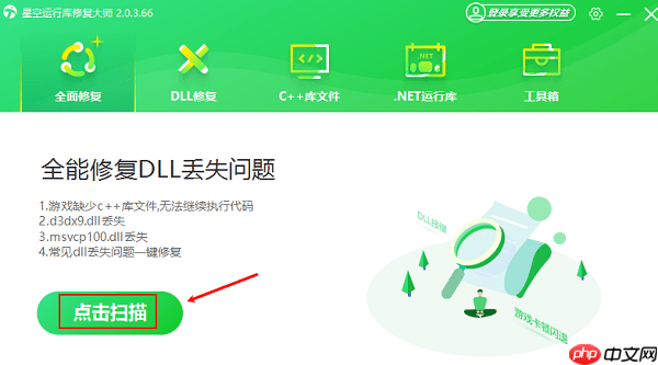 电脑提示错误代码0xc0430001 原因及解决方法推荐