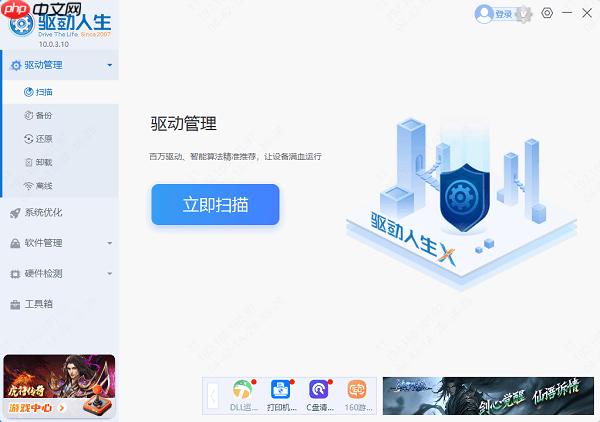 电脑开机无限循环重启怎么解决 一篇学会！