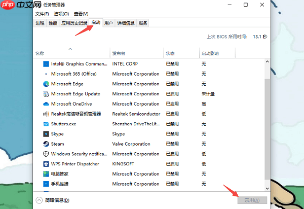 电脑自启动管理在哪里 5个方法教你设置