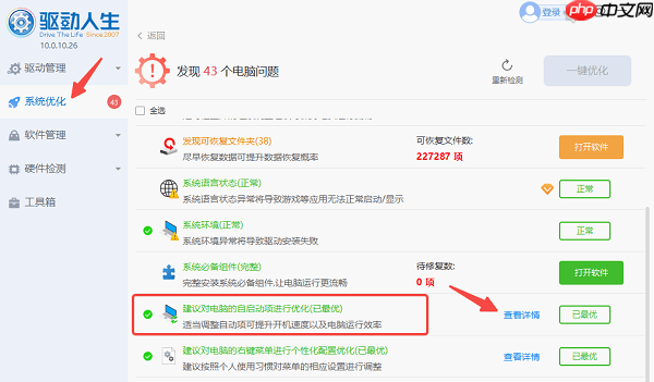 电脑自启动管理在哪里 5个方法教你设置
