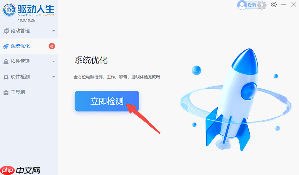 电脑自启动管理在哪里 5个方法教你设置