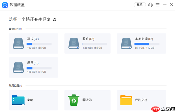 不小心格式化了硬盘怎么恢复 速看恢复方法