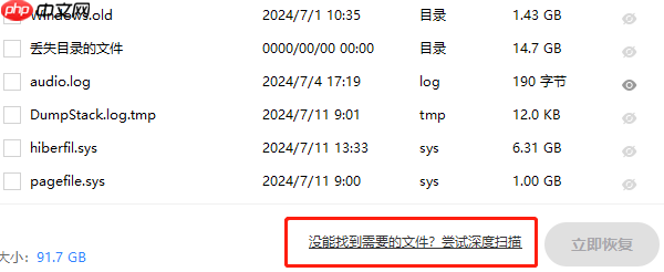 不小心格式化了硬盘怎么恢复 速看恢复方法