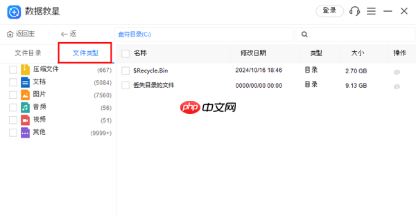 不小心格式化了硬盘怎么恢复 速看恢复方法