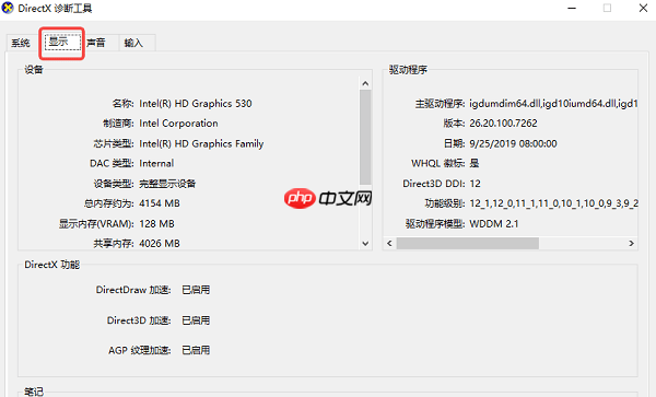 电脑显卡怎么看 新手也能掌握的几种方法
