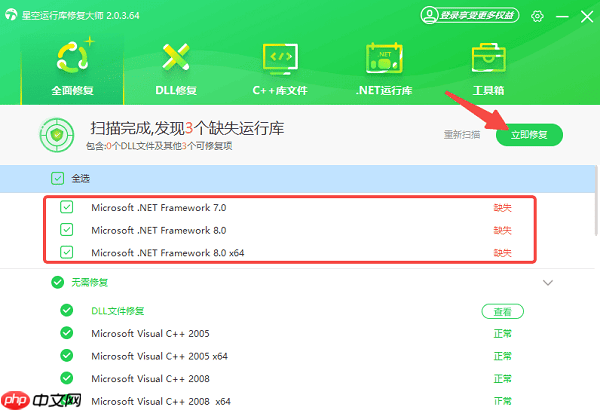未能加载文件或程序集怎么解决 教你5种方法快速解决