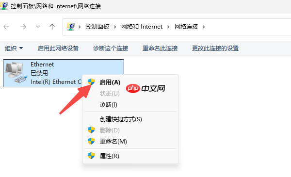电脑本地连接禁用了怎么恢复 这五种方法可尝试