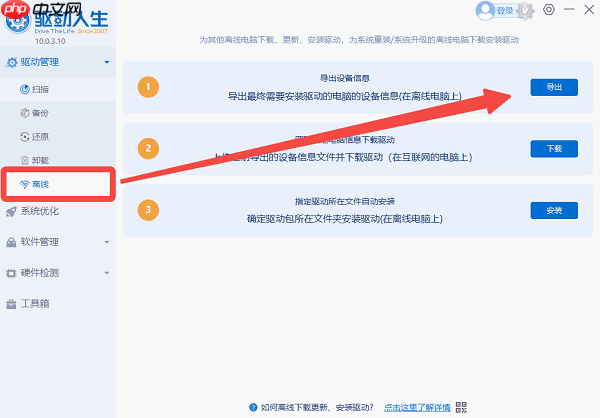 ipv6无网络访问权限怎么解决 详细操作步骤