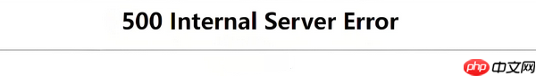error500错误怎么解决 服务器内部故障修复方法