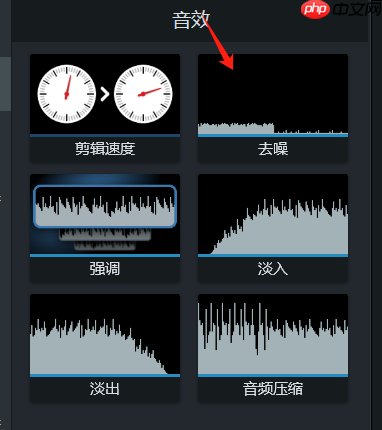 Camtasia怎么消除麦克风杂音