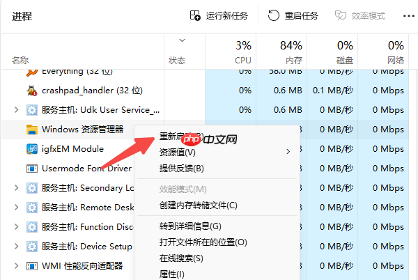 电脑桌面图标一直闪烁怎么解决 四种方法介绍