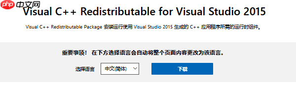 vcruntime140.dll如何修复 四种解决方法指南