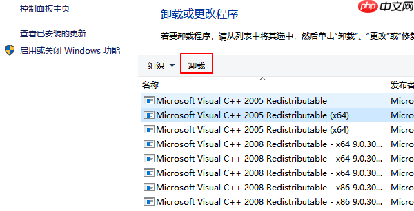 vcruntime140.dll如何修复 四种解决方法指南