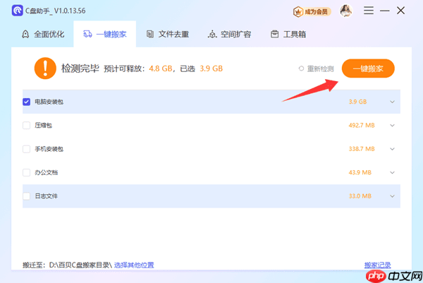如何清理c盘垃圾而不误删系统文件 4个实用技巧
