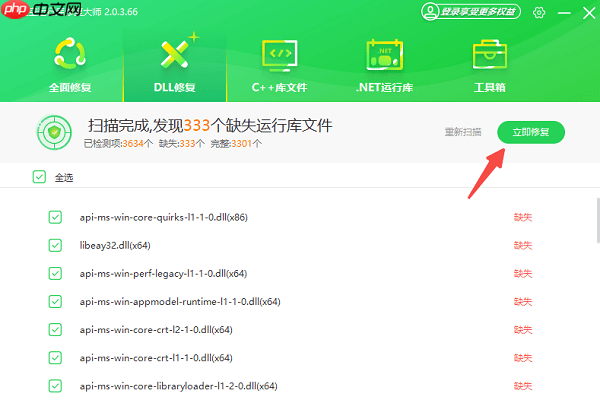 Windows 11 安装 DirectX 9.0 的详细教程